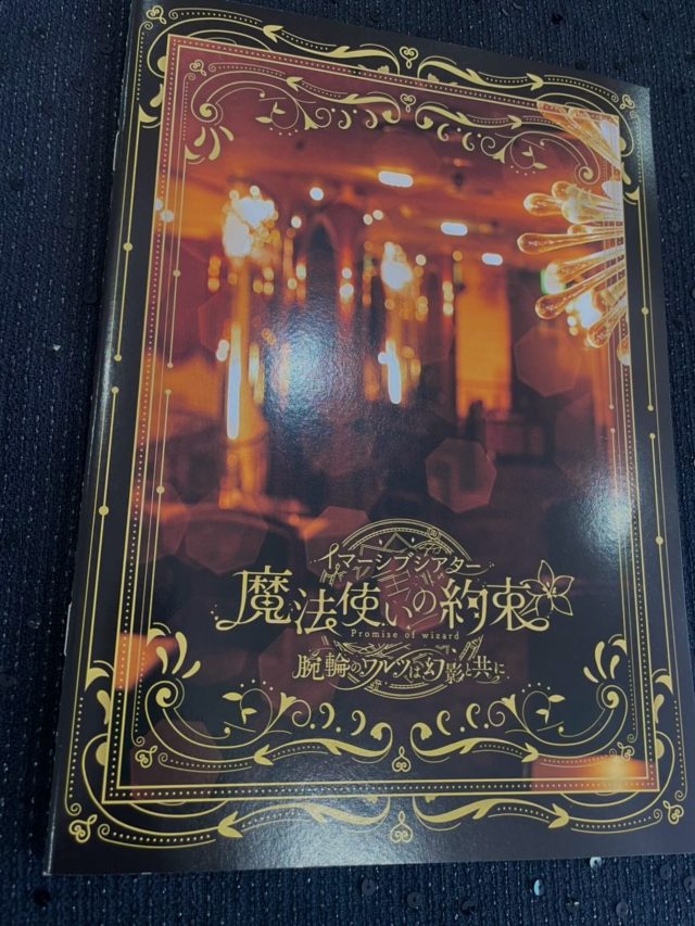 「イマーシブシアター『魔法使いの約束』〜腕輪のワルツは幻影と共に〜」

衣装製作: @plus81costume 

#まほイマ 
#魔法使いの約束
#衣装製作  #衣装 #コスチューム
#costumedesign #costumemaking #costume